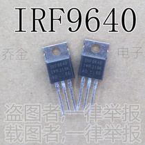 Qiao Jin Electronics brand new IRF9640 IRF9640PBF field effect transistor P-channel MOS tube accessories 11A200V