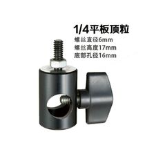 Tripod lamp holder photographic equipment accessories led flash 1 4 screw lamp frame adapter mobile phone bracket base