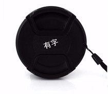 Applicable Canon EOS 700D 60D 60D 600D 18-135 70D 17-85 67mm 67mm camera lens cover