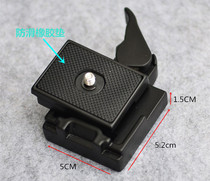 Tripod head fast mounting plate camera tripod quick detached seat fast unloading seat holder stabilizer components