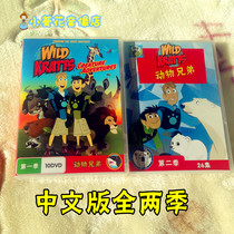 Chinese version of the animal brother DVD Clat Animal World wild kratts