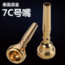 Yonggu musical instrument pure copper gold-plated beginner mouth 7C labor-saving mouthpiece trumpet instrument universal accessories