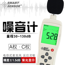 Hima noise grade noise tester high-precision noise instrument detector decibel instrument sound meter AS824