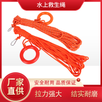Water surface floating life-saving rope water rescue safety rope marine professional fire escape life buoy floating rope outdoor