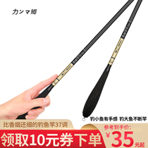 Gamma crucian carp ultra-light Crucian Fishing Rod ultra-fine super hard 37 adjustment very fine fishing rod platform fishing rod Japan imported carbon