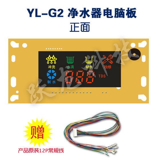 워터 디스펜서 컨트롤러 G2 정수기 컴퓨터 보드 TDS 가치 전시 순수한 물 기계 회로 버전 일반 마더 보드 워터 디스펜서 컨트롤러 G2 정수기 컴퓨터 보드 TDS 가치 전시 순수한 물 기계 회로 버전 일반 마더 보드