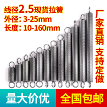 Stainless steel spring steel tension spring with double hook tension size elastic yellow 0 3-2 5mm oven spring customization