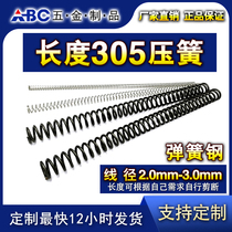 2 0-3 0 Strong compression shock absorption return size long strong steel wire spring hardware compression spring 300mm spring steel