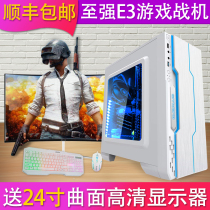 Send display high with Xenqiang E3 1050 1060 Internet cafe game type assembly computer desktop full host