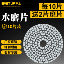 Dongshang diamond water grinding sheet Stone marble English stone tile Glass angle grinder grinding polishing sheet 3 inch 4 inch