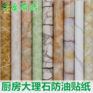 天天特价大理石纹家具翻新贴pvc自粘墙纸灶台面瓷砖厨房防油贴纸