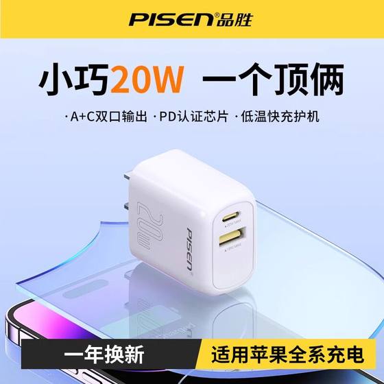 Pinsheng 20W Apple Charger iPhone에 적합한 듀얼 포트 충전 헤드 Apple Charger iPhone 16max 휴대 전화 Typec Multi-Port USB 빠른 충전 헤드 15 데이터 케이블 세트 14Pro Android iPad Universal 13 Plug Pinsheng 20W Apple Charger iPhone에 적합한 듀얼 포트 충전 헤드 Apple Charger iPhone 16max 휴대 전화 Typec Multi-Port USB 빠른 충전 헤드 15 데이터 케이블 세트 14Pro Android iPad Universal 13 Plug