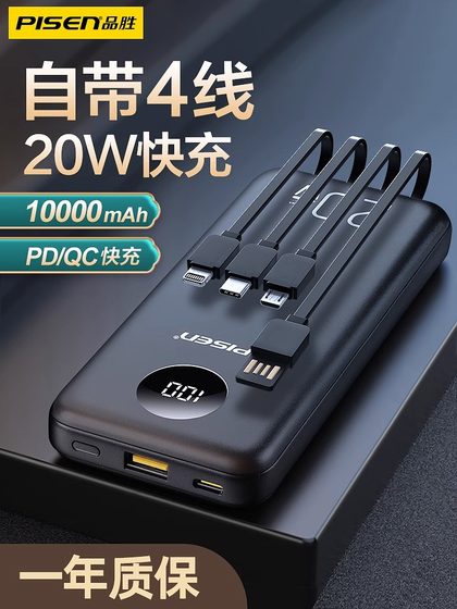 Pinsheng의 자체 Line Power Bank 4 와이어 충전 10000mAh 소형 휴대용 대용량 화웨이 애플에 적합한 16 휴대 전화 빠른 충전 20W 모바일 전원 공급 장치 3C 인증은 비행기에서 사용할 수 있으며 사용자 정의 할 수 있습니다. Pinsheng의 자체 Line Power Bank 4 와이어 충전 10000mAh 소형 휴대용 대용량 화웨이 애플에 적합한 16 휴대 전화 빠른 충전 20W 모바일 전원 공급 장치 3C 인증은 비행기에서 사용할 수 있으며 사용자 정의 할 수 있습니다.
