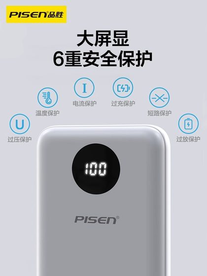 Pinsheng의 자체 Line Power Bank 4 와이어 충전 10000mAh 소형 휴대용 대용량 화웨이 애플에 적합한 16 휴대 전화 빠른 충전 20W 모바일 전원 공급 장치 3C 인증은 비행기에서 사용할 수 있으며 사용자 정의 할 수 있습니다. Pinsheng의 자체 Line Power Bank 4 와이어 충전 10000mAh 소형 휴대용 대용량 화웨이 애플에 적합한 16 휴대 전화 빠른 충전 20W 모바일 전원 공급 장치 3C 인증은 비행기에서 사용할 수 있으며 사용자 정의 할 수 있습니다.