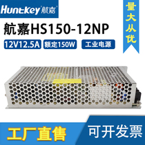 Hangjia 12V24V Industrial LED switching power supply HS150-12-NP 50 100 150 350W industrial power supply