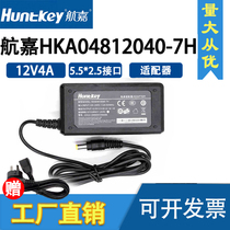 Hangjia HKA04812040-7H power adapter 12V4A2 5 digital audio monitor camera