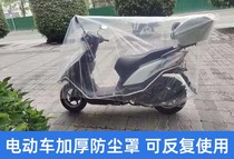 Disposable electric car cover dust cover general rain-resistant snow and waterproof cover for motorcycle scooter three-tire cover