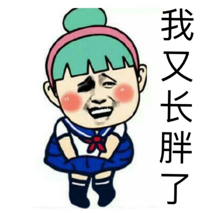 小仙女们穿衣显胖的原因,大致有以下几个! 一:缺乏运动