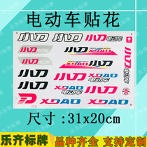 Electric car decal knife battery car sticker custom motorcycle body sticker design