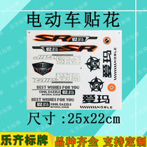 Emma electric car decal tricycle body sticker Waterproof high temperature resistant car label sticker soft decal