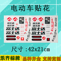 Fujida electric vehicle decal body sign new energy tricycle soft sticker custom waterproof sticker