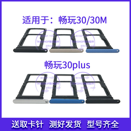Honor Play 30/Plus Card 30m 30E 카드 슬롯 CMA-AN00 휴대 전화 SIM 카드 홀더 Honor Play 30/Plus Card 30m 30E 카드 슬롯 CMA-AN00 휴대 전화 SIM 카드 홀더