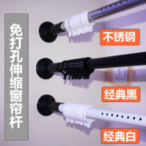 WINDOW CURTAIN ROD FREE FROM PUNCHING STAINLESS STEEL BEDROOM BALCONY CLOTHESPOLE EXTENSION ROD ROMAN ROD BATH CURTAIN ROD CURTAIN TRACK ROD