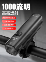 Teantic Adaptation Shop Bike Light Front Light Night Riding Intense Light Flashlight USB Charging Mountain Road Car Ride