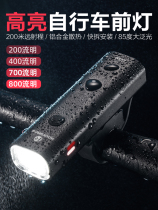 Teantic adaptation store bike light front light night riding intense light flashlight USB charging rain-proof mountain bike ride