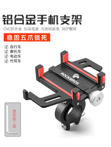 Teantic adaptation shop aluminium alloy bike mobile phone frame electric motor motorcycle takeaway navigation bracket fixed clip