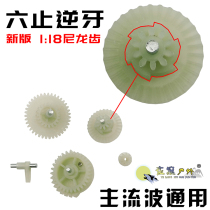 General No. 2 No. 3 Bosi Jun Sima short sword AUG fine strike SLR Jinming 9J8 toy gun nylon gearbox change