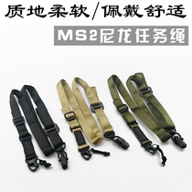 Single point strap double point strap task rope shoulder strap multifunctional tactical strap military fan MS2 belt M4 toy gun accessories