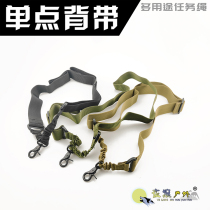 Single point adjustable nylon mission rope multi-function strap oblique span strap tactical belt field equipment shoulder strap