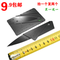 Credit card knife folding knife outdoor supplies portable card knife multifunctional knife saber fruit knife put wallet