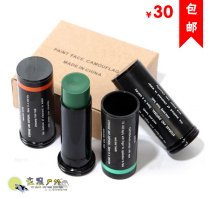 Facial bionic camouflage oil paint fans special face oil three-color camouflage oil set CS field military fan supplies