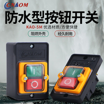 Drill switch control switch KAO-5M waterproof switch 5h push switch KA0 start button switch 220V