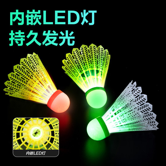 강력한 탄력성 야외 훈련 전환 가능한 LED LUMINOND BADMINTON을 가진 Deli Luminous Badminton Nylon Ball 강력한 탄력성 야외 훈련 전환 가능한 LED LUMINOND BADMINTON을 가진 Deli Luminous Badminton Nylon Ball