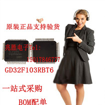 Zhaoyi innovation original GD32F103RBT6 LQPF64 spot Second issued BOM distribution order