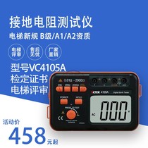 Elevator Review Victory Instrument VC4105A Ground Resistance Tester Rocking Meter Metrology Calibration Certificate Report