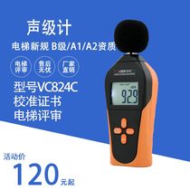 Elevator Review Noise Detection Instrument VC824C Sound Level Scooters Digital Noise Scooters Calibration Certificate Qualification