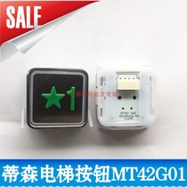Elevator buttons Thyssen MTD270 MT42G01 C01 button A4N58315 KAS791 Party 32 5*32 5