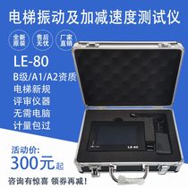 Lift plus reduction speed tester LE-80 lift vibration and up braking plus reduction speed tester LE-60