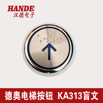 Elevator button Deao elevator button KA313 KA313B PCB round button Blue light with braille PB29