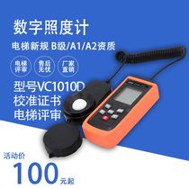 Elevator Review Illuminance Measuring Instrument VC1010D Optical Illuminometer Charge D Affaires Metrology Calibration Certificate Detection Report