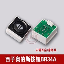 Lift accessories OTIS sizios Sbutton BR34A with ear without ear button switch button round