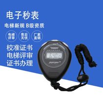 Elevator Qualification Review Timer With Electronic Second Meter Metrology Detection Calibration Certificate Inspection Report