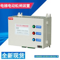 Elevator accessories Power failure Automatic emergency machine room-less electric brake power supply device brake DC110V