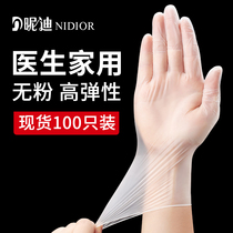Gloves disposable pvc100 thickened food grade nitrile latex rubber kitchen household dishwashing waterproof transparent