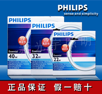 Philips true color T5 ring tube T5 22W 32W 40W Tri-base color ceiling light tube T5 ring tube