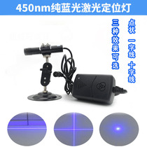 450nm Dotted Laser Pure Blu-ray Crosshair Positioning Light Equipment Crosshair Positioner Infrared Laser